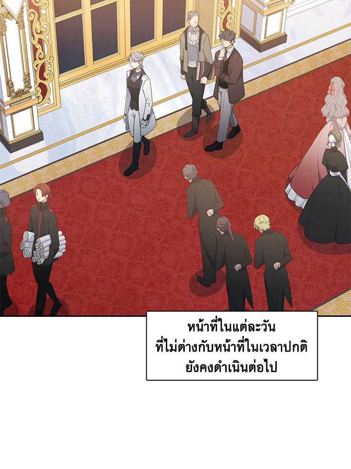 เอลควิเนซ ราชันแห่งภูต | Elqueeness ตอนที่ 195 - รูปที่ 2