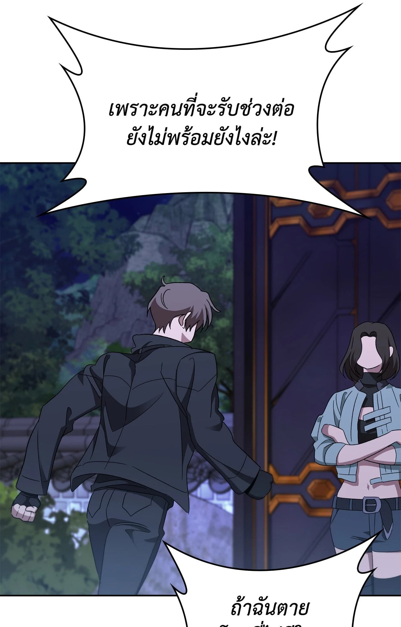 หน้า 87