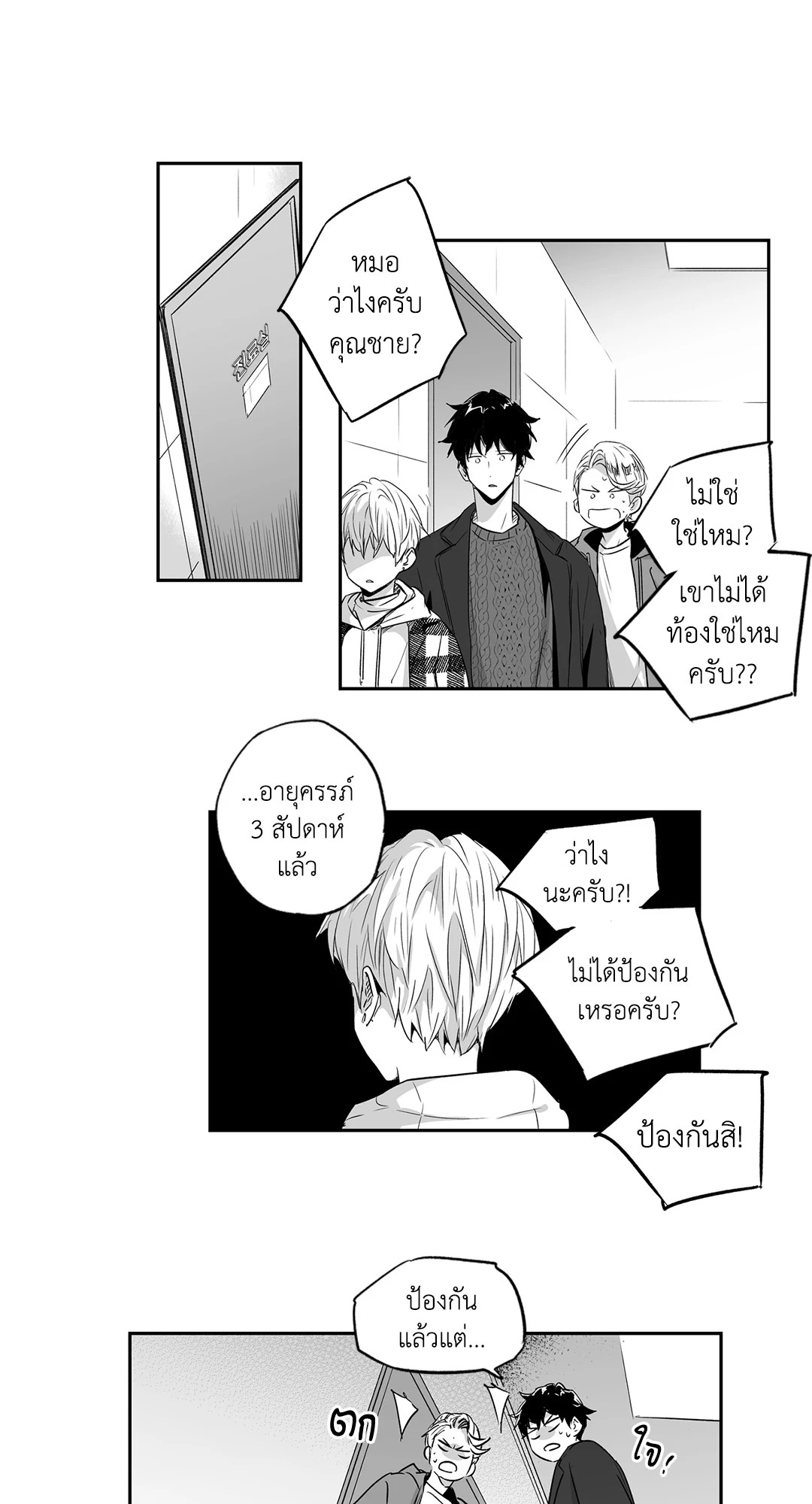 หน้า 11