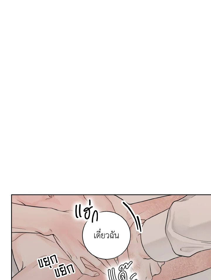 Alpha Mate ตอนที่ 60.02 - รูปที่ 2