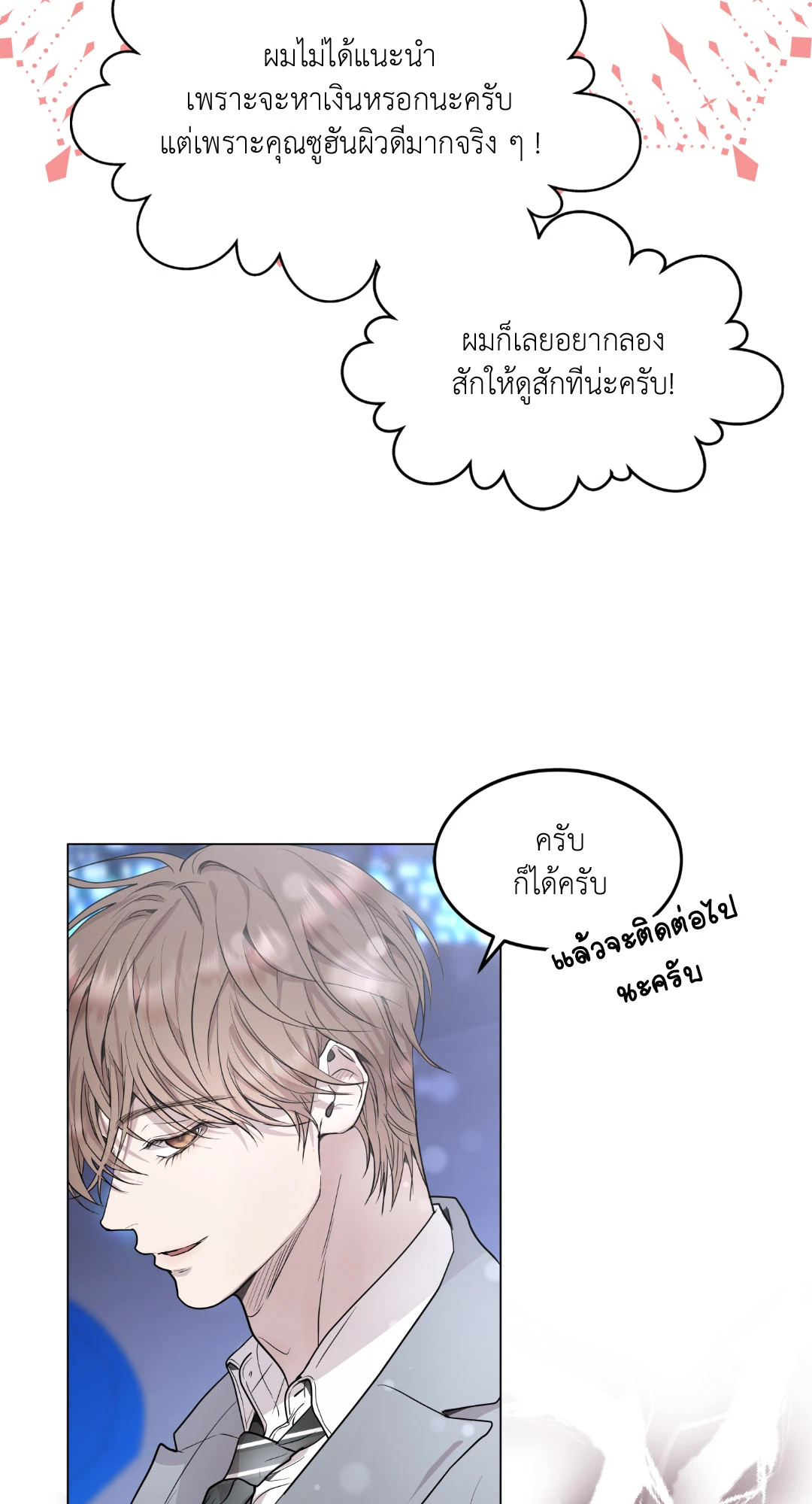 หน้า 18