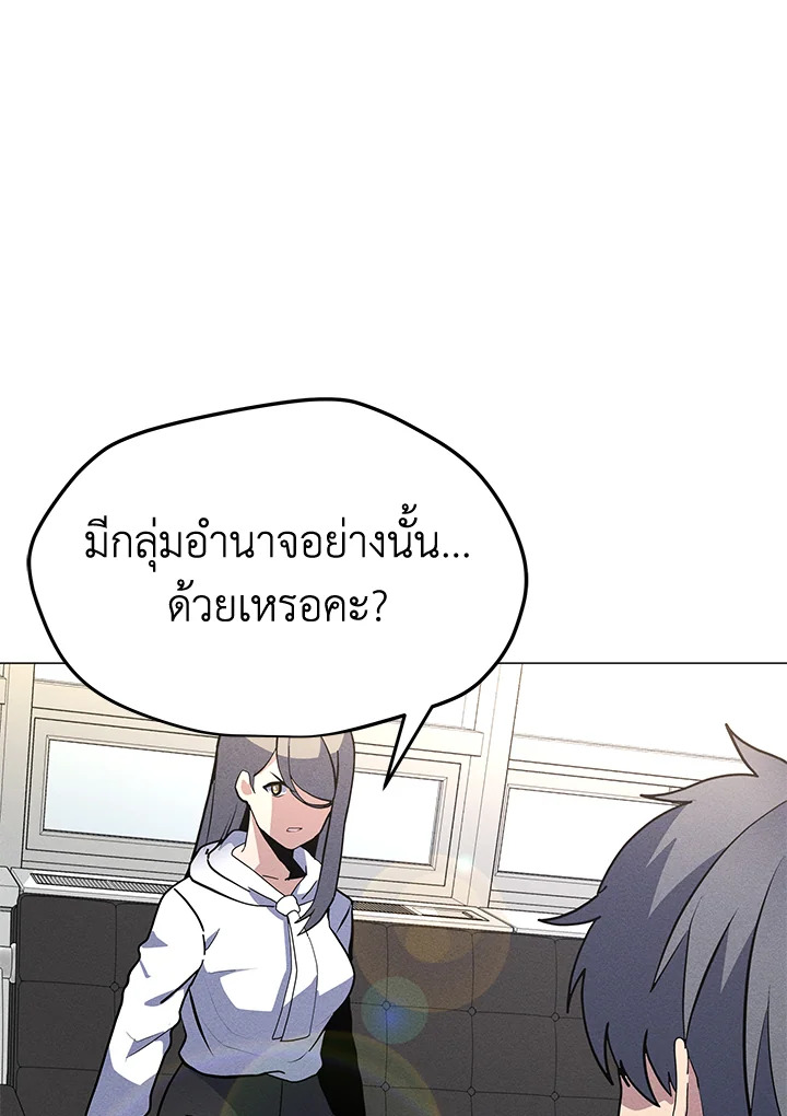 ฉันคือจอมคาถามหาเวทลุยเดี่ยว | Solo Spell Caster ตอนที่ 177 - รูปที่ 2