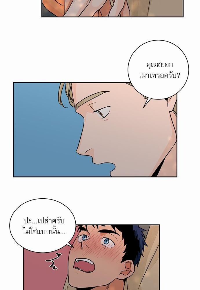 Love Me Doctor! ตอนที่ 11 - รูปที่ 2