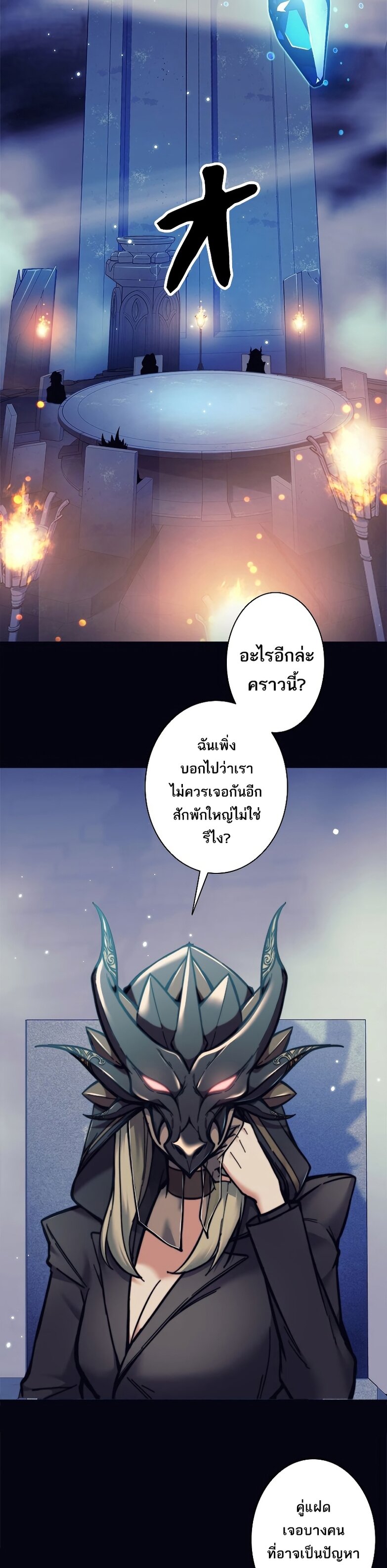 I’m an Ex-class Hunter ผมคือฮันเตอร์คลาส EX ตอนที่ 17 - รูปที่ 2