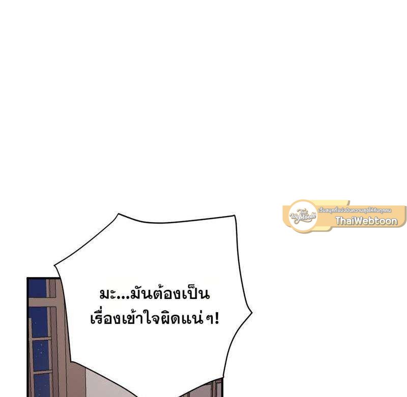 หยุดรังแกข้าเสียที ท่านจักรพรรดิ | Chase After You ตอนที่ 26 - รูปที่ 2