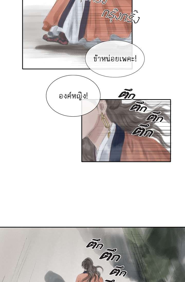 ไม่อาจหวนคืน | Irreversible ตอนที่ 32 - รูปที่ 2