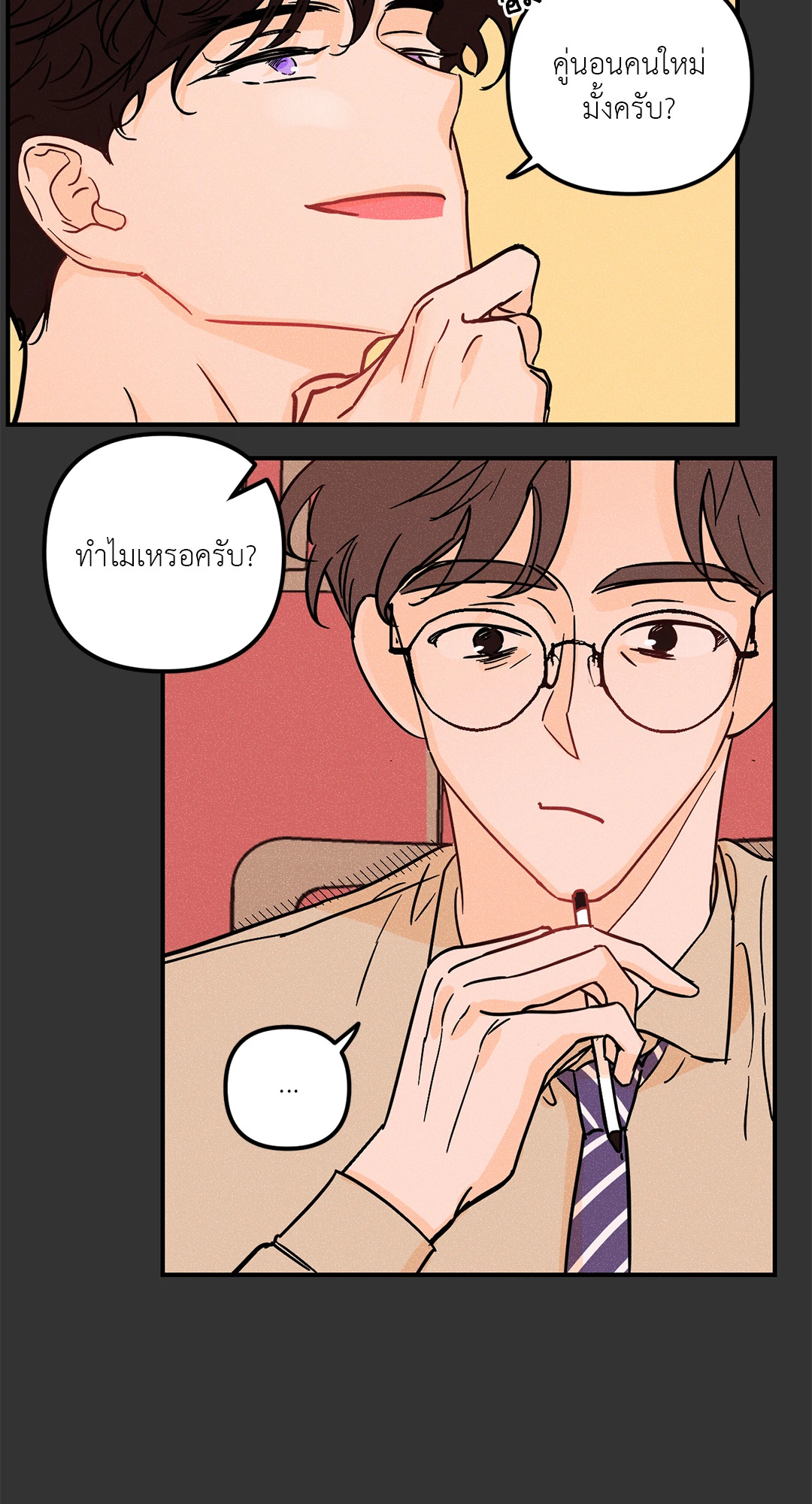 หน้า 28