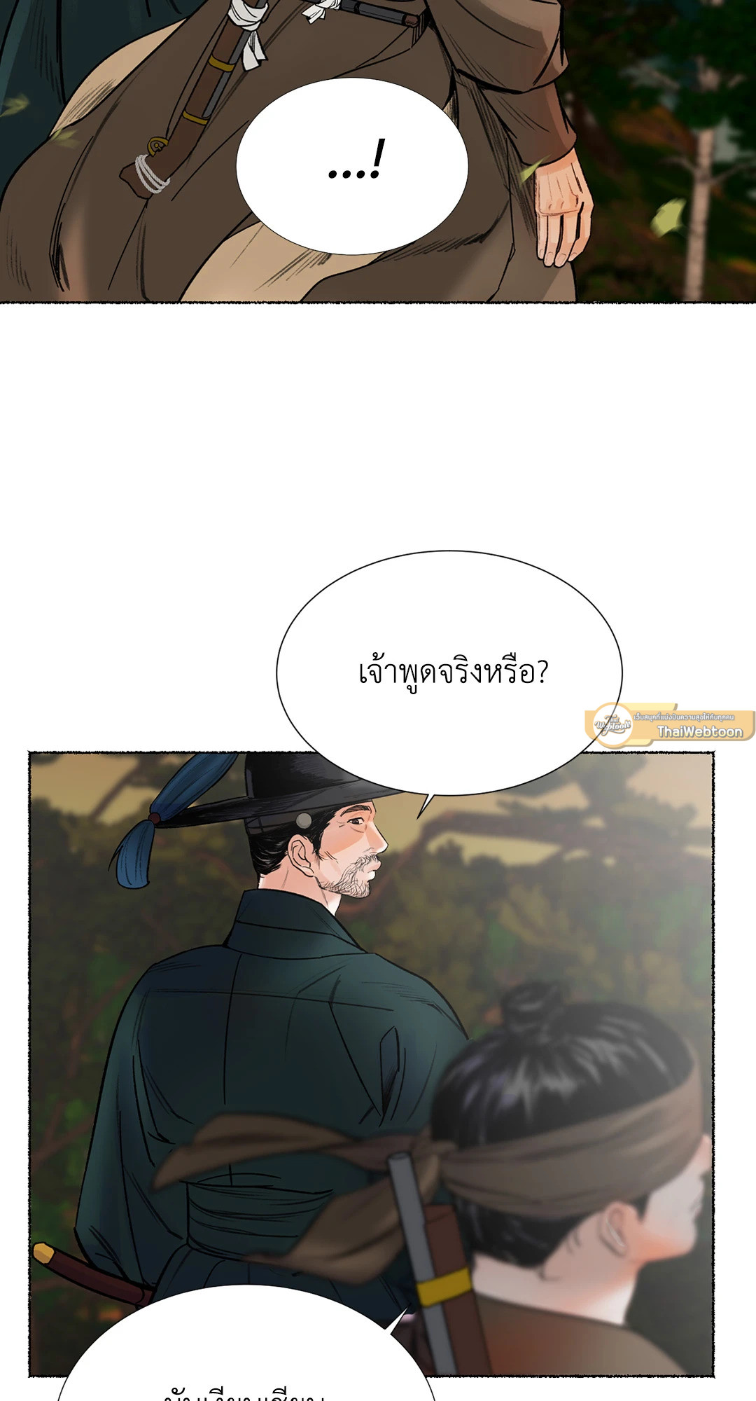 พยัคฆ์พันปี | Tigre Milenario (R+) ตอนที่ 25 - รูปที่ 2