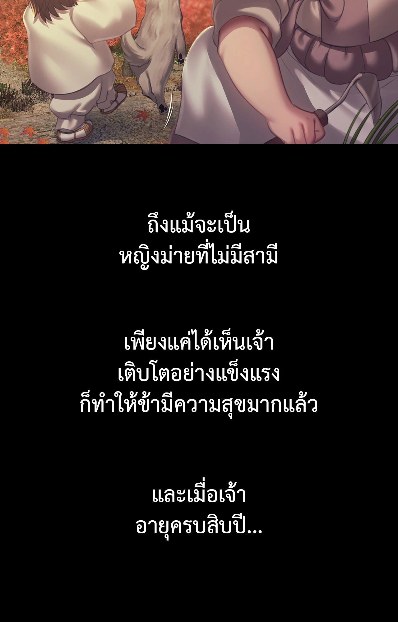 นายหญิง | Madam ตอนที่ 160 - รูปที่ 2