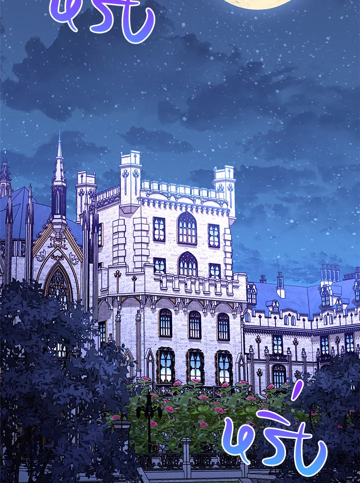 สาวใช้ในสังกัดของจักรพรรดินีตัวร้าย ตอนที่ 72 - รูปที่ 2