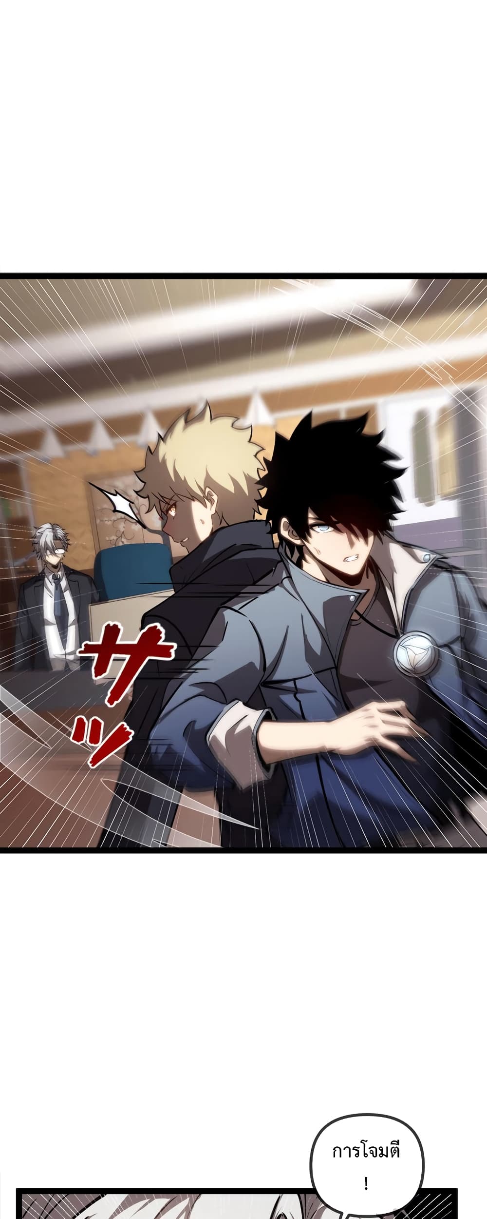 Seed of The Abyss เมล็ดพันธุ์แห่งนรก ตอนที่ 22 - รูปที่ 2