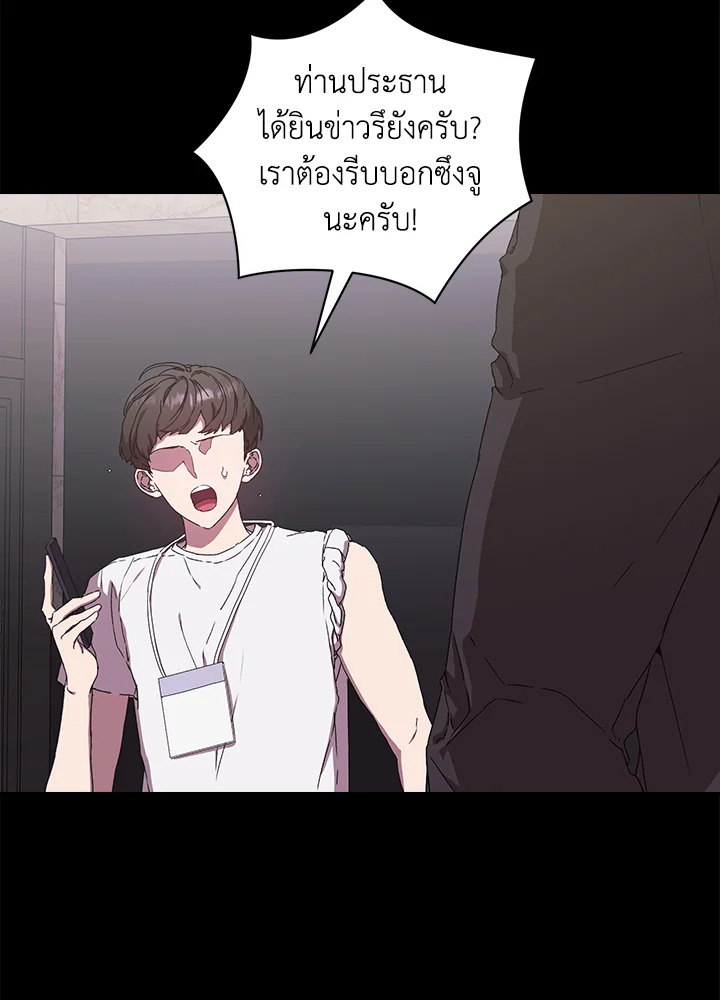 เพราะว่ารัก |what is rut manhwa ตอนที่ 12 - รูปที่ 2