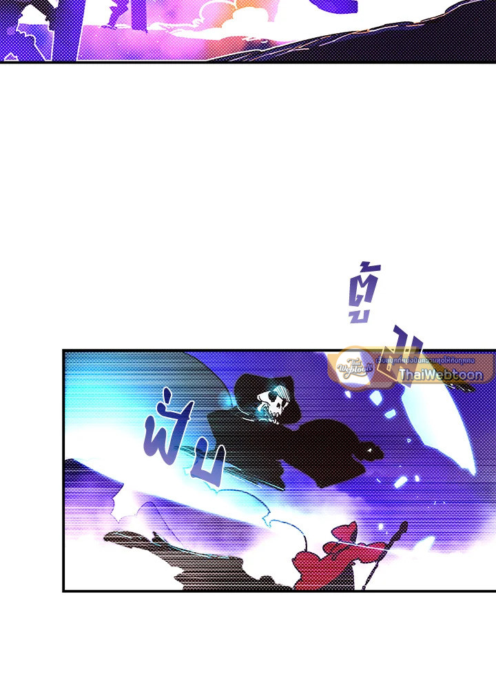 ฉันคือราชาจอมเวท | I am the Sorcerer King ตอนที่ 96 - รูปที่ 2