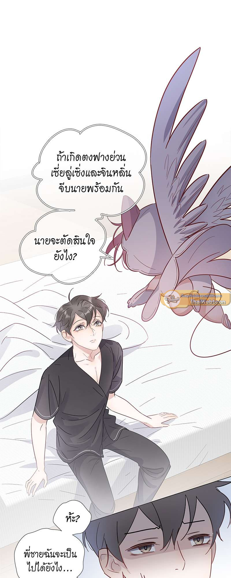 ปลอมนัก รักซะให้เข็ด | The Drug-Queen Hasn't Gotten A proposal Yet ตอนที่ 80 - รูปที่ 2