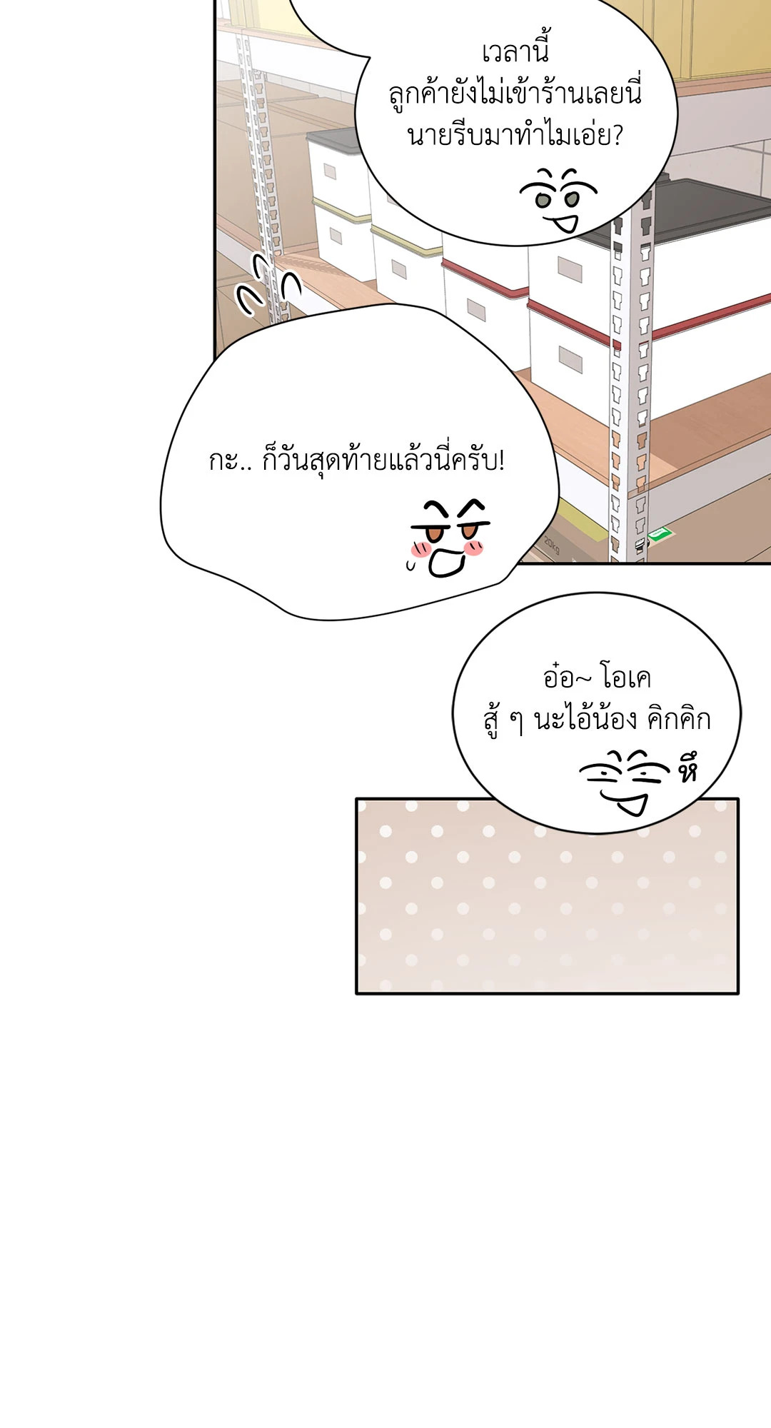 หน้า 54