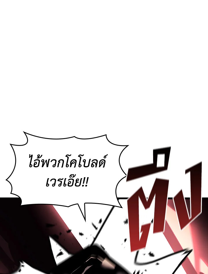 การกลับมาของแรงเกอร์ระดับ SSS | Return of the SSS-Class Ranker ตอนที่ 44 - รูปที่ 2