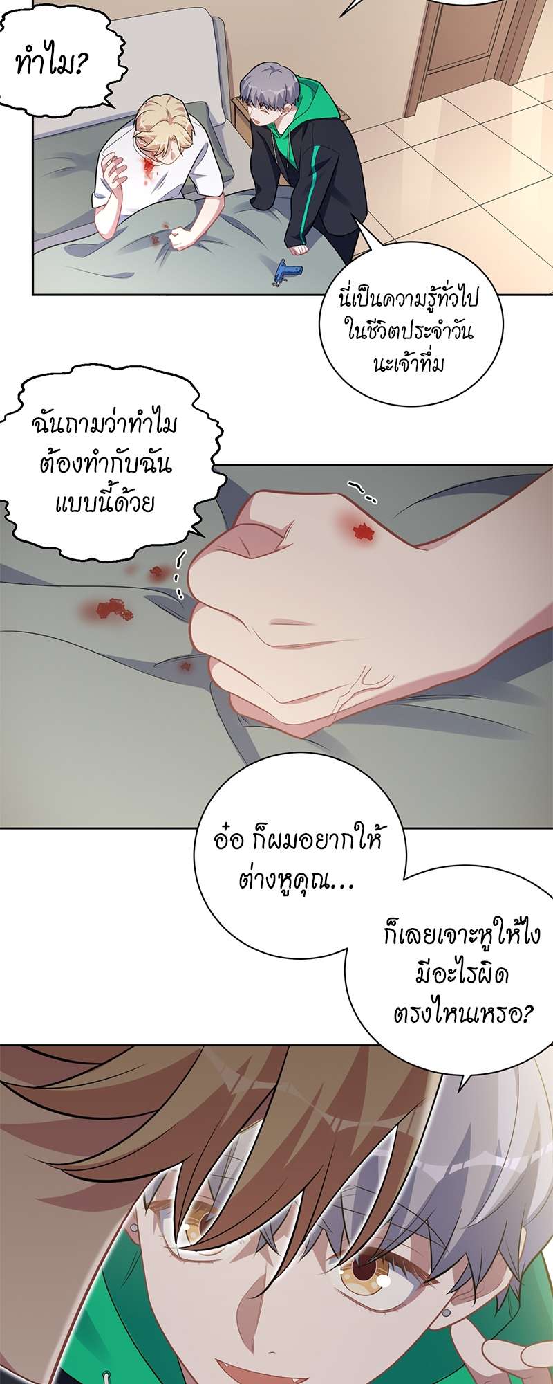 หน้า 8