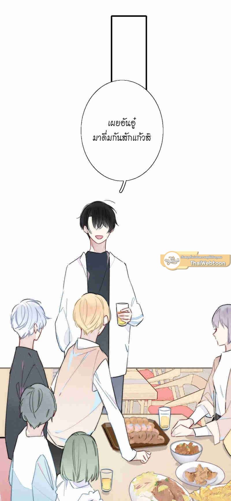 พานายน้อยกลับบ้าน | Hook a Young Master Home ตอนที่ 7 - รูปที่ 2