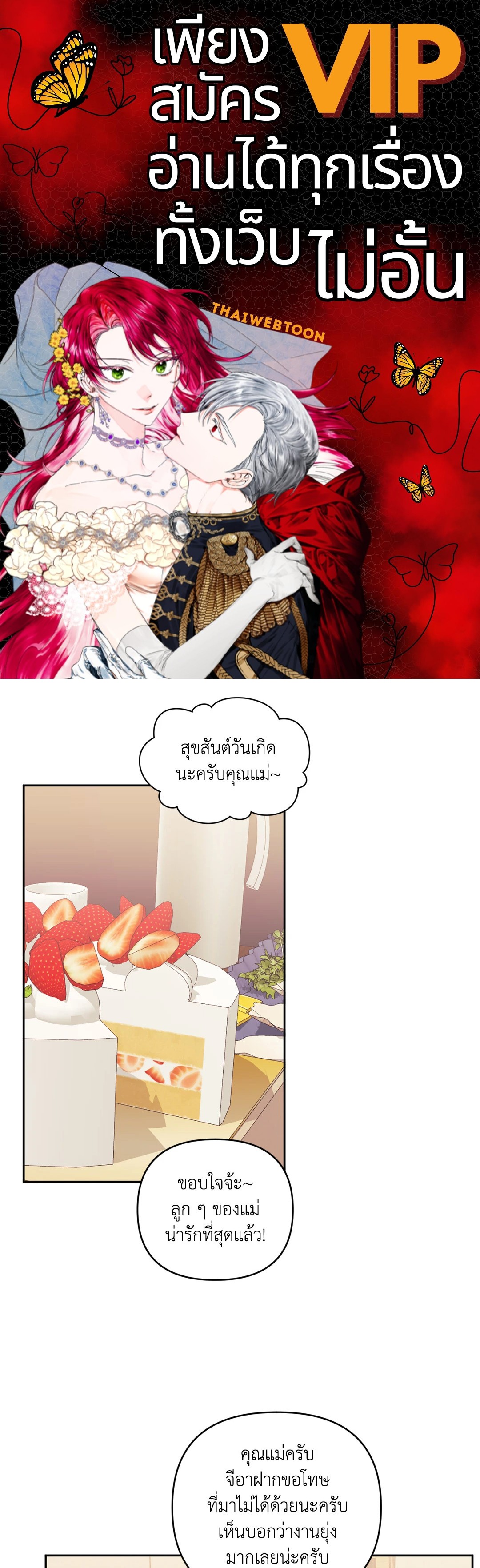 ป่วนหัวใจนายเพื่อนซี้ | Stranger than Friends ตอนที่ 66.19 - รูปที่ 1