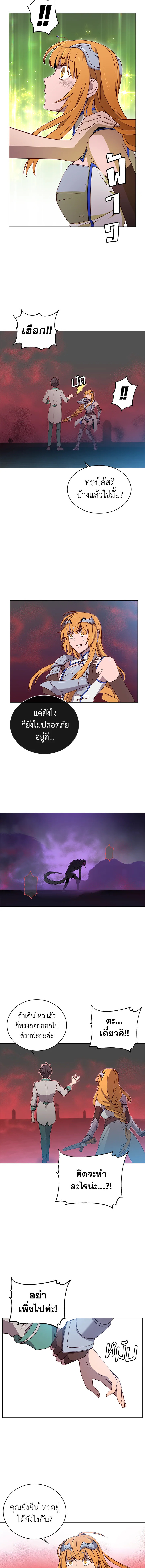 การกลับมาของวีรบุรุษเวลตัน! | The Max Level Hero has Returned! ตอนที่ 22 - รูปที่ 2