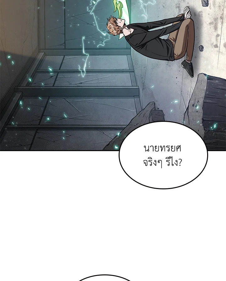 Tomb Raider King ตอนที่ 205 - รูปที่ 2