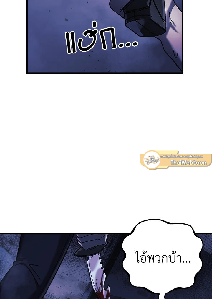 ลูกสาวผมเป็นลาสต์บอส | My Daughter is the Final Boss ตอนที่ 19 - รูปที่ 2