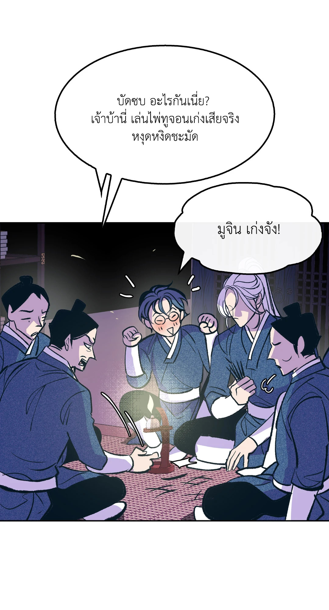 หน้า 54