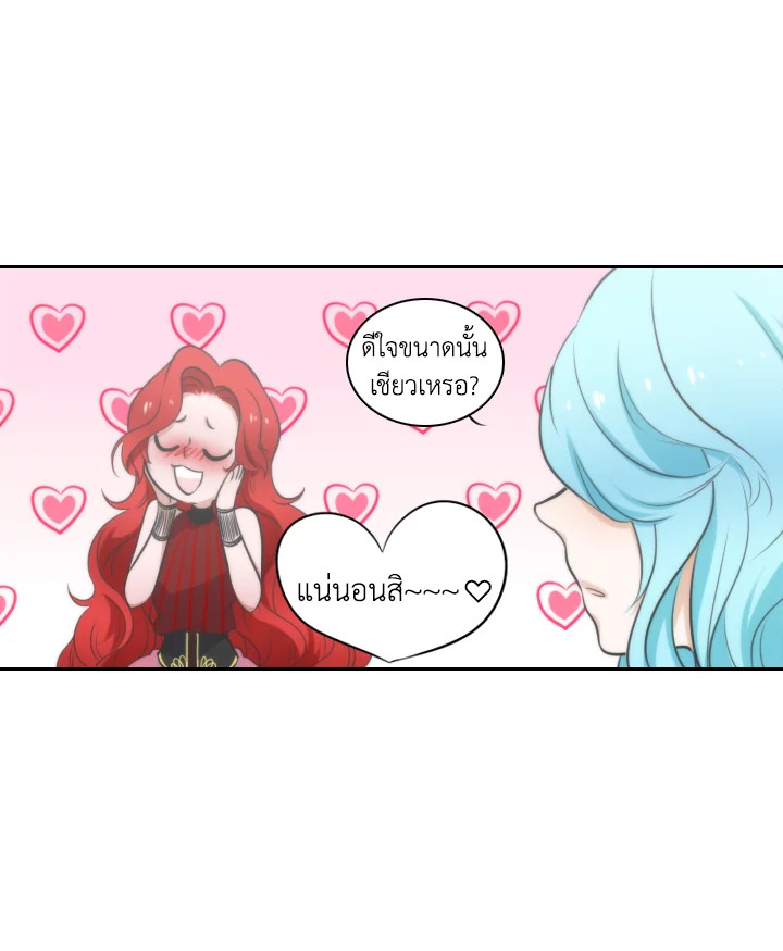 เอลควิเนซ ราชันแห่งภูต | Elqueeness ตอนที่ 11 - รูปที่ 2