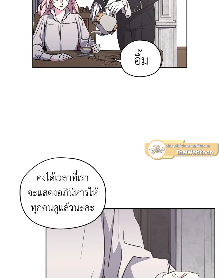 ซิตร้า | Citra ตอนที่ 35 - รูปที่ 2