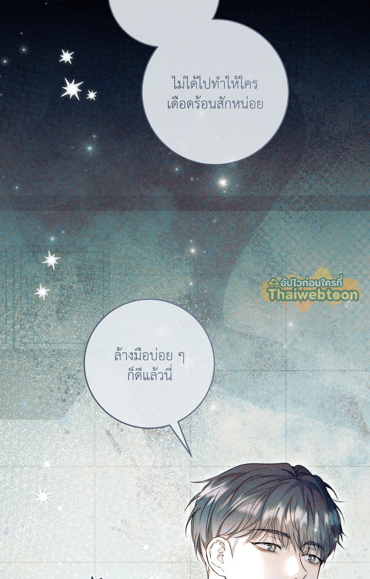 หน้า 54
