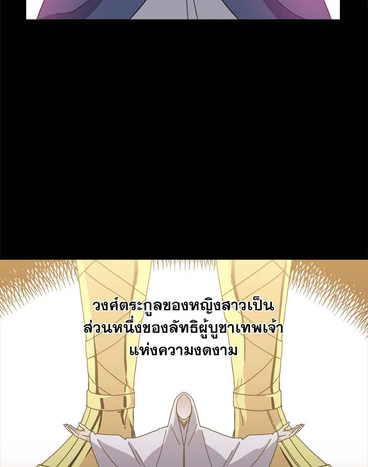 ซิตร้า | Citra ตอนที่ 2 - รูปที่ 2