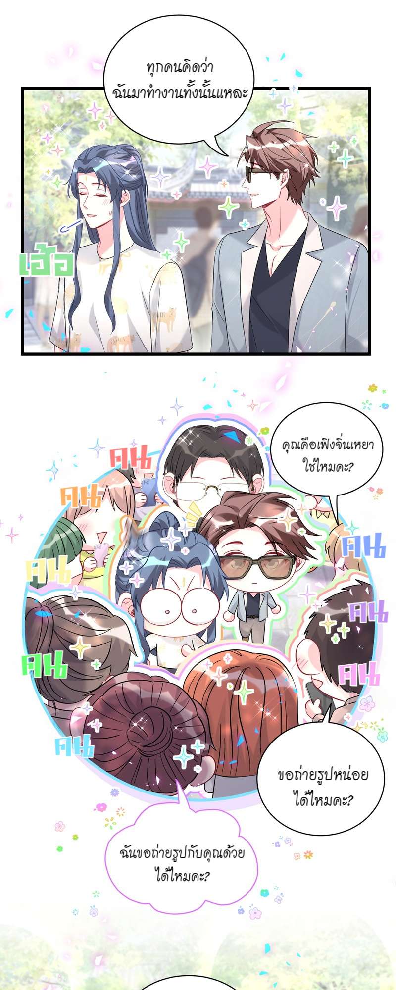 หน้า 8