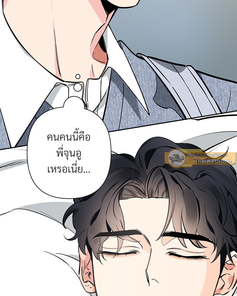 คืนรักหวานละมุน | Tender Night ตอนที่ 58 - รูปที่ 2