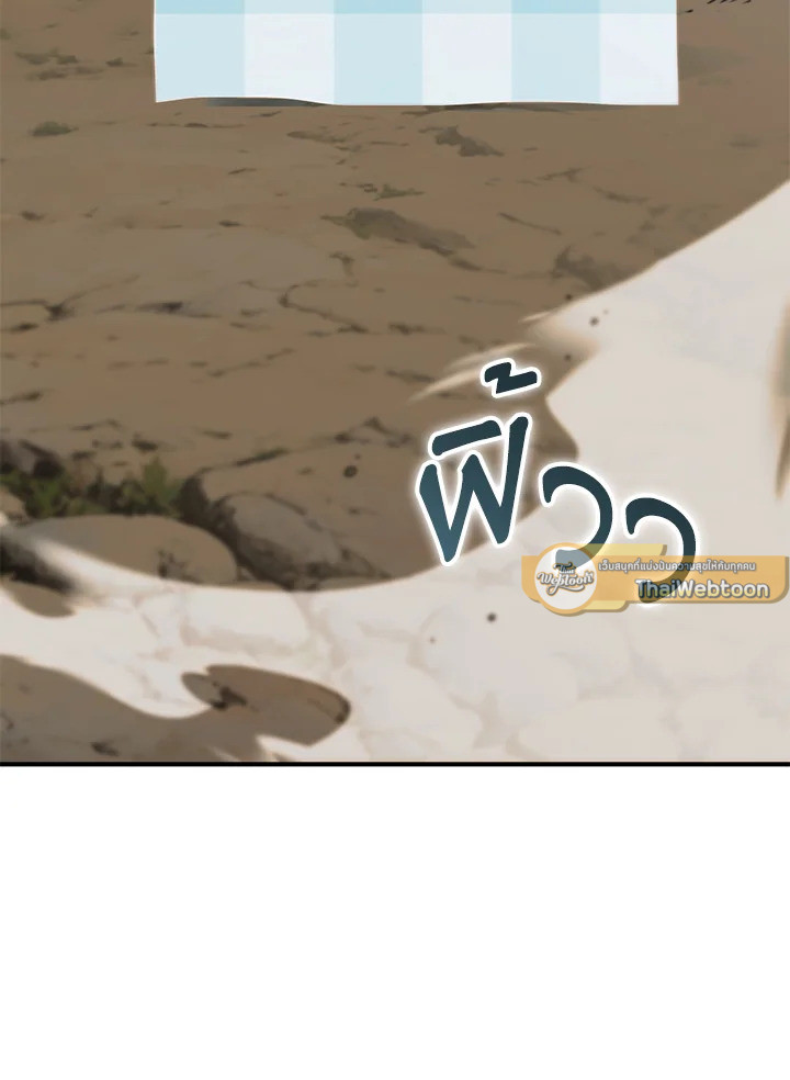 บุตรคนสุดท้องของตระกูลนักเวทชื่อดัง | House Mayton's Youngest ตอนที่ 54 - รูปที่ 2