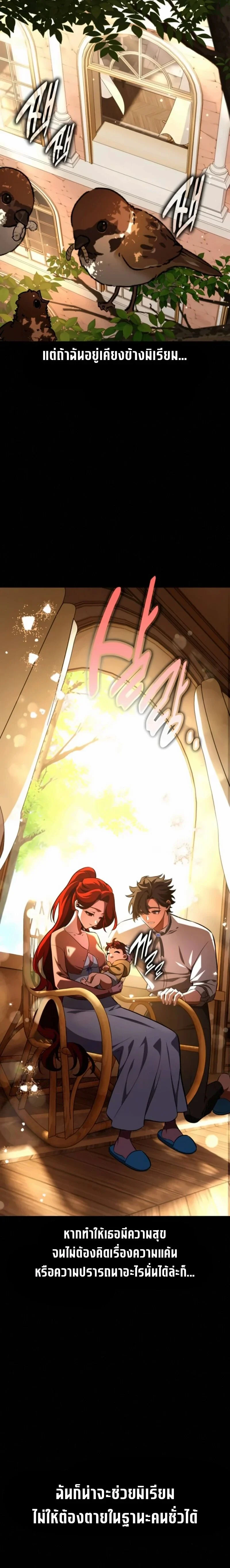 I Killed an Academy Player ตอนที่ 105 - รูปที่ 2