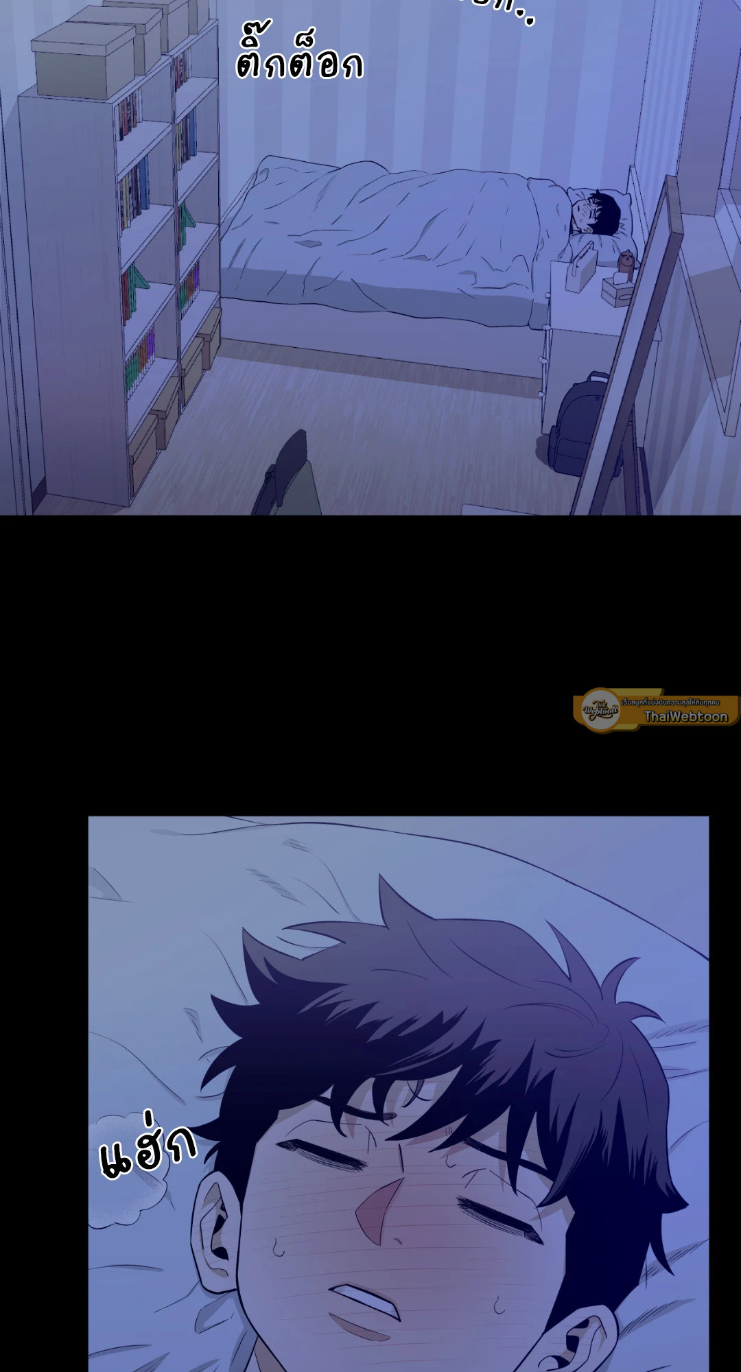 เมื่อคิลเลอร์ตกหลุมรัก | Killer Crush ตอนที่ 61 - รูปที่ 2