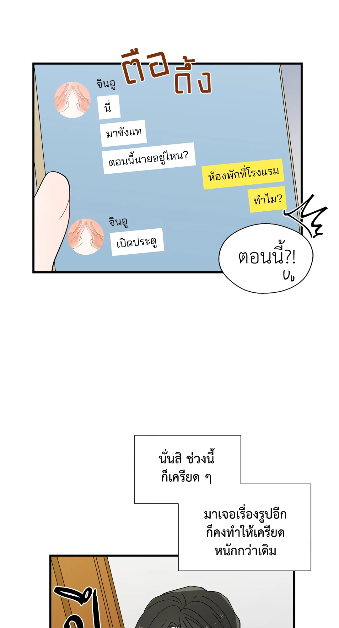 หน้า 37