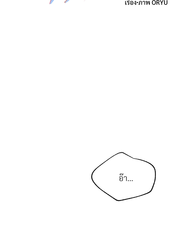 รักคนละขั้ว | Rivalry ตอนที่ 36 - รูปที่ 2