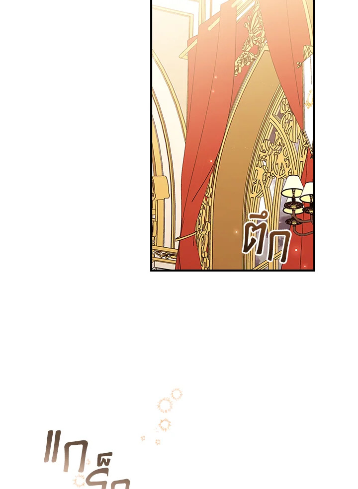 องค์หญิงคนสุดท้องแห่งไฮพีเรียน | The Youngest Princess ตอนที่ 133 - รูปที่ 2