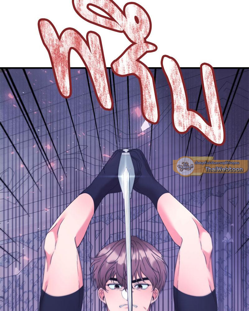 ถึงรักก็ต้องฆ่า! | Love of Kill (R+) ตอนที่ 20 - รูปที่ 2