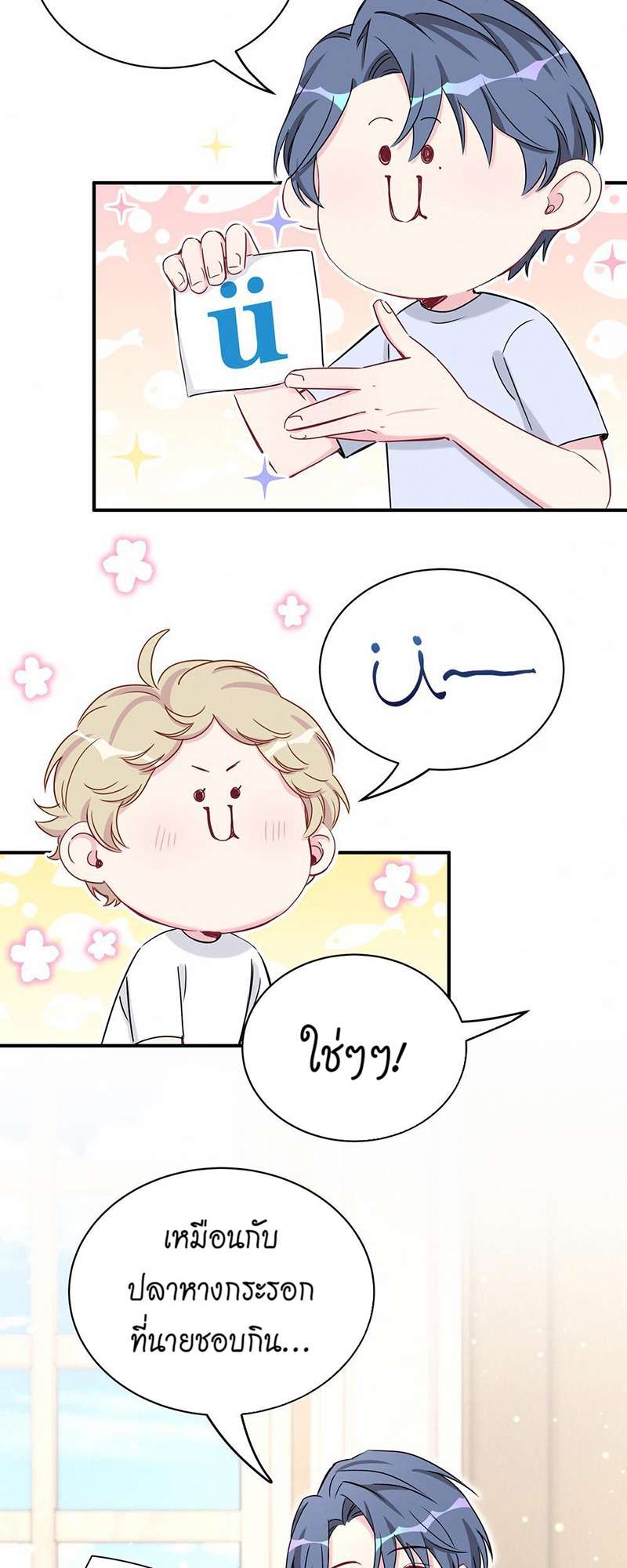หน้า 23