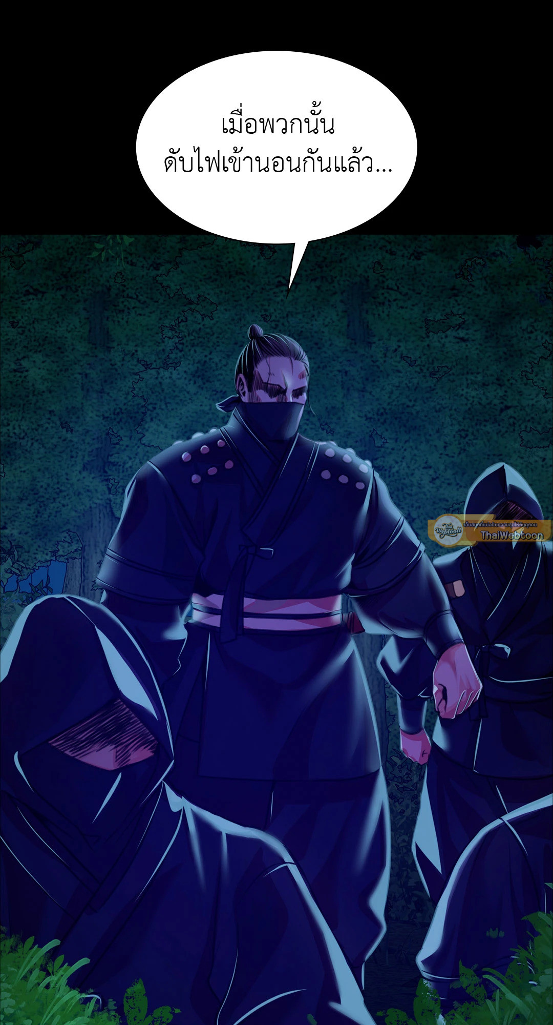 นายหญิง | Madam ตอนที่ 39 - รูปที่ 2