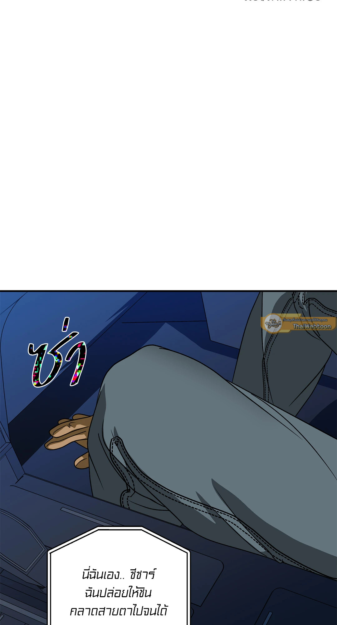 ShutLine (+R) ตอนที่ 78 - รูปที่ 2