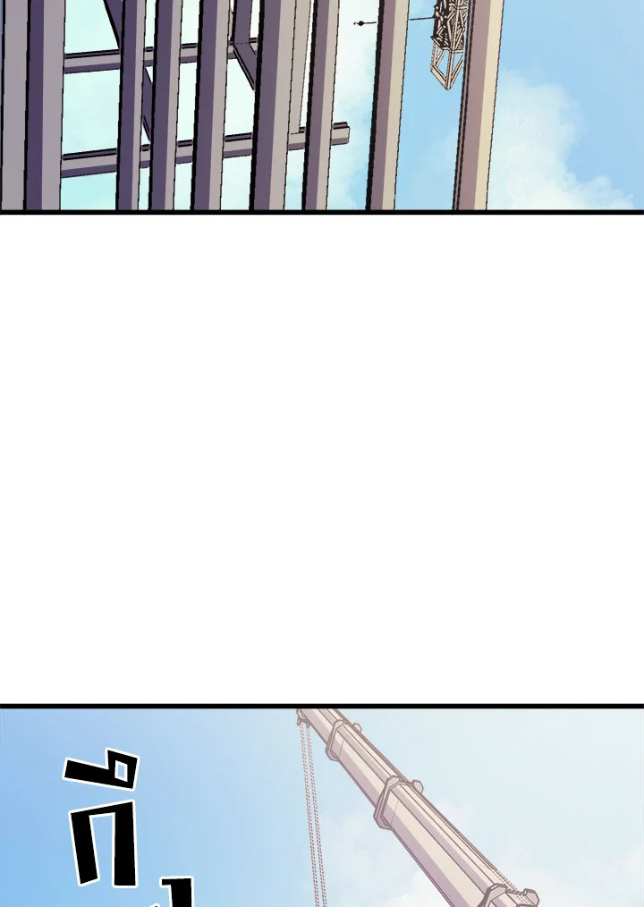 ผู้หวนคืนเลเวลแม็กซ์ | Max Level Returner ตอนที่ 71 - รูปที่ 2