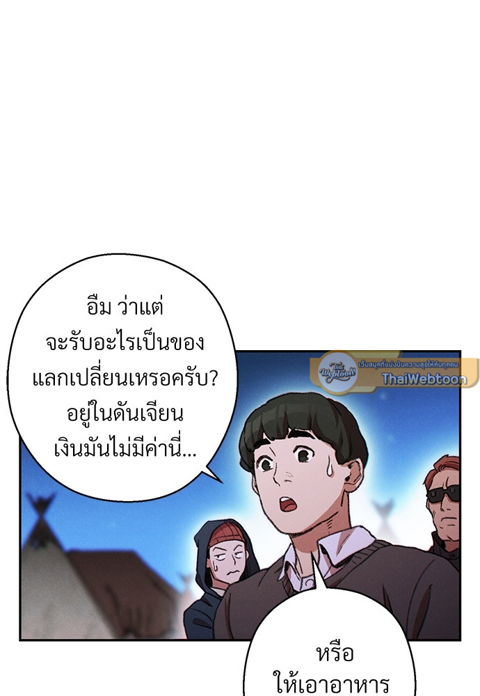 Dungeon Reset | สมรภูมิไม่สิ้นสุด ตอนที่ 50 - รูปที่ 2