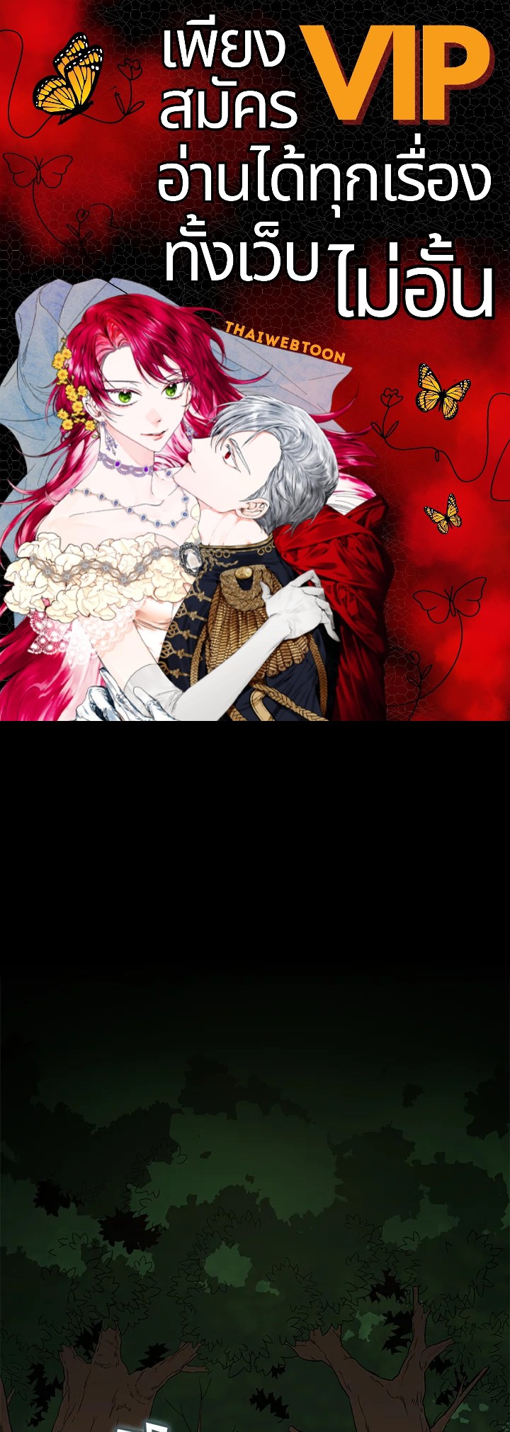 สไนเปอร์กระสุนเวท | Arcane Sniper ตอนที่ 126 - รูปที่ 1