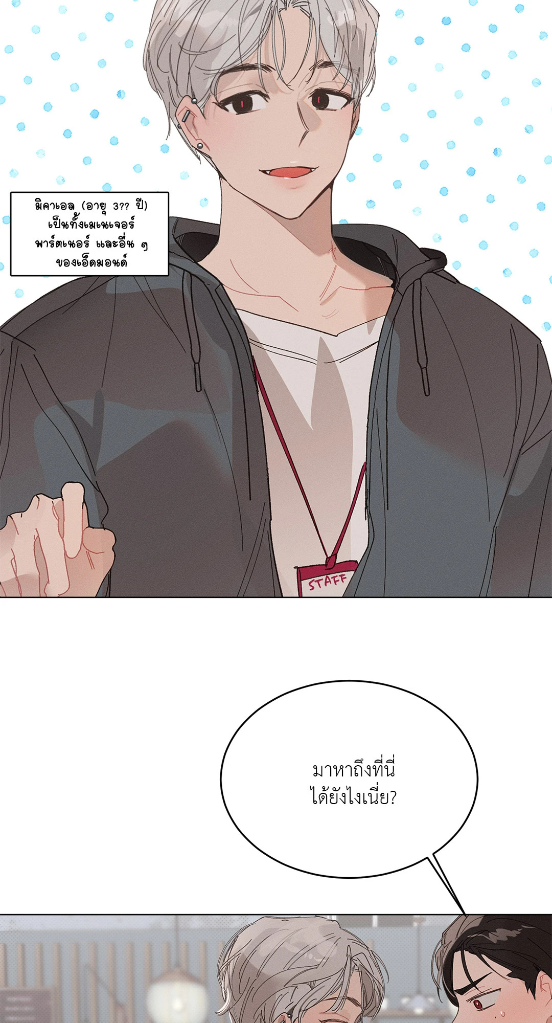 หน้า 53