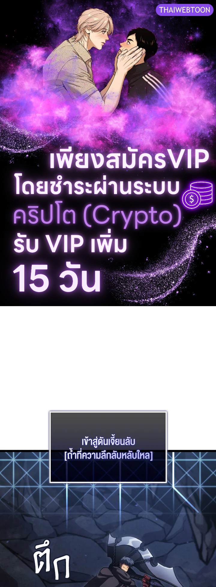 การกลับมาของแรงเกอร์ระดับ SSS | Return of the SSS-Class Ranker ตอนที่ 100 - รูปที่ 1