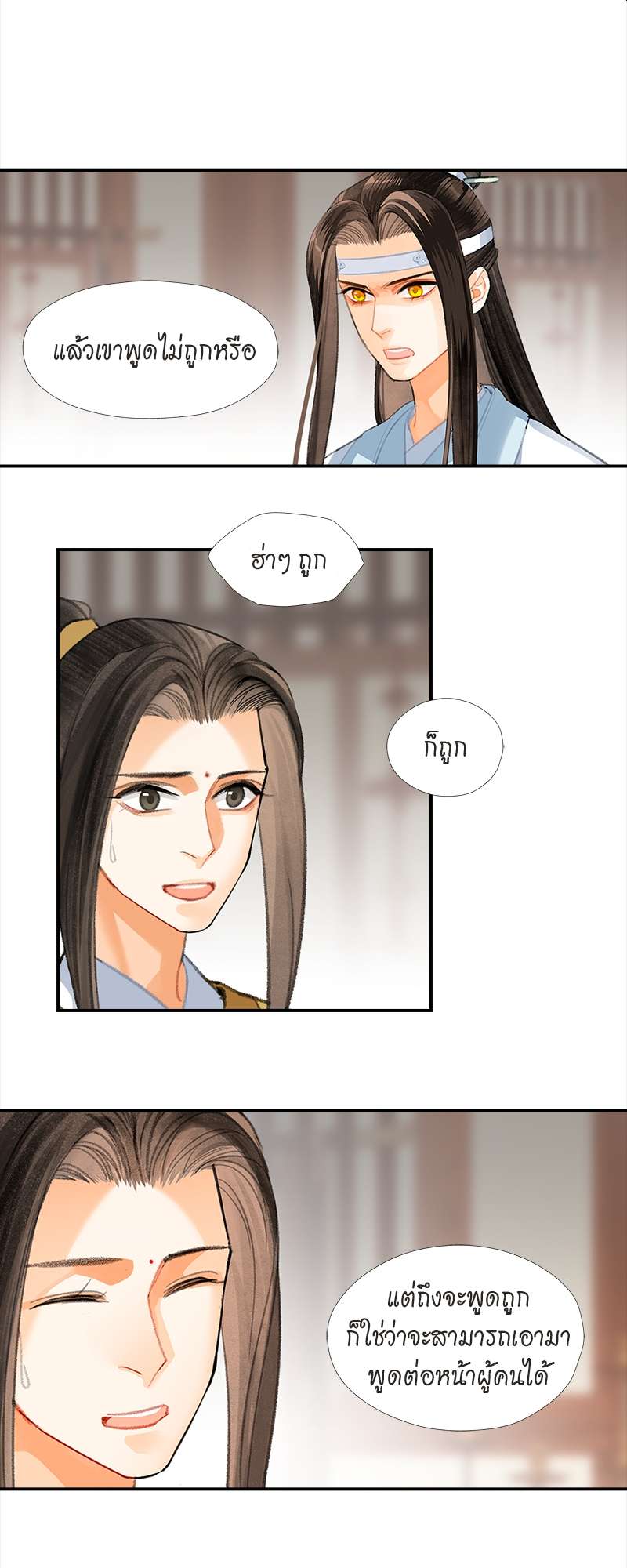 หน้า 25