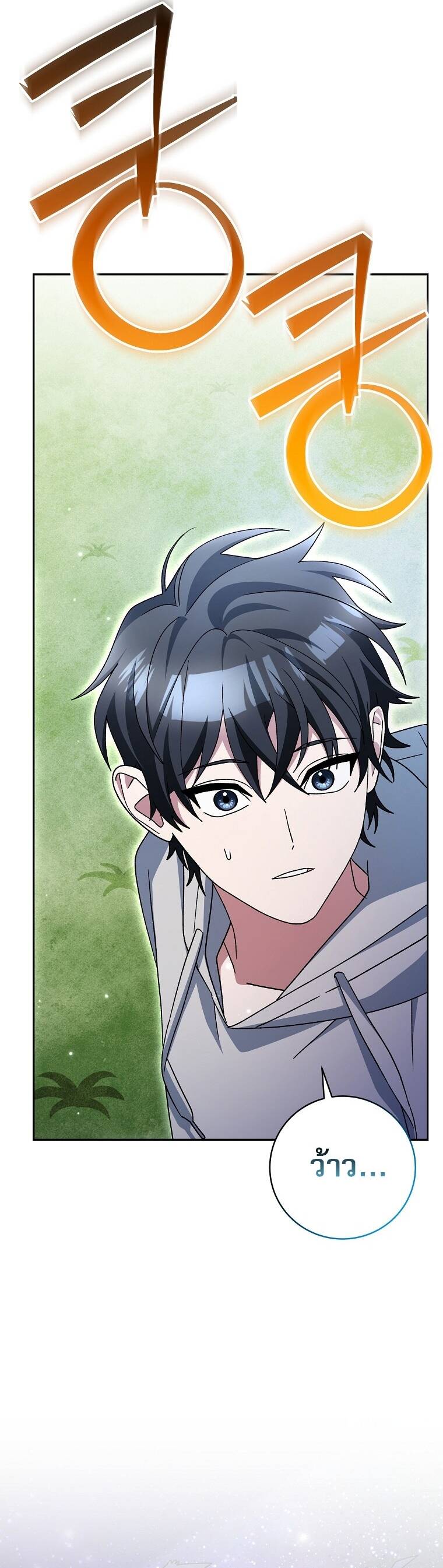 Genius Archer’s Streaming ตอนที่ 87 - รูปที่ 2